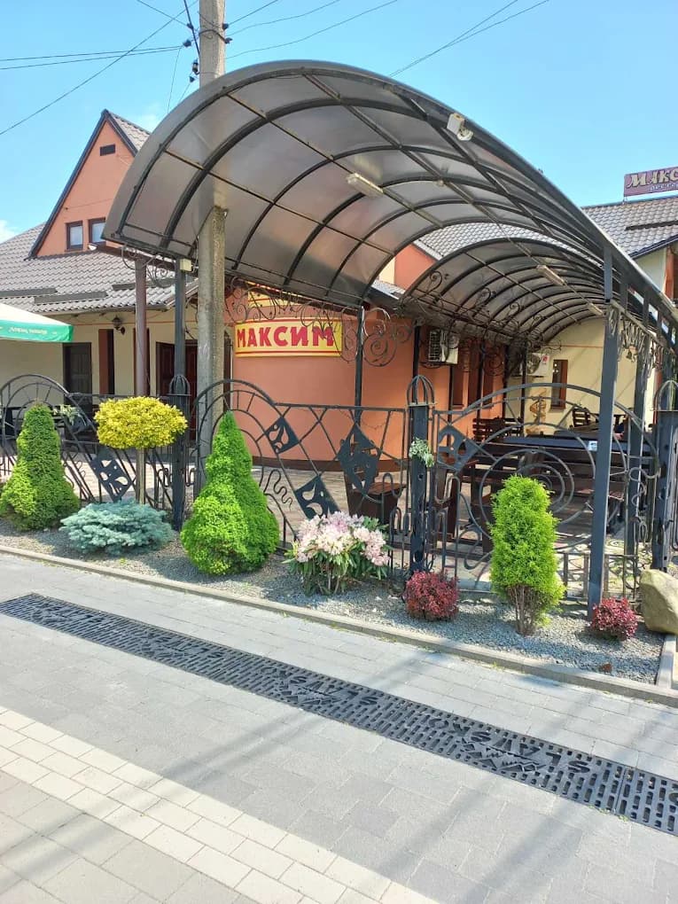 Ресторан "Максим"