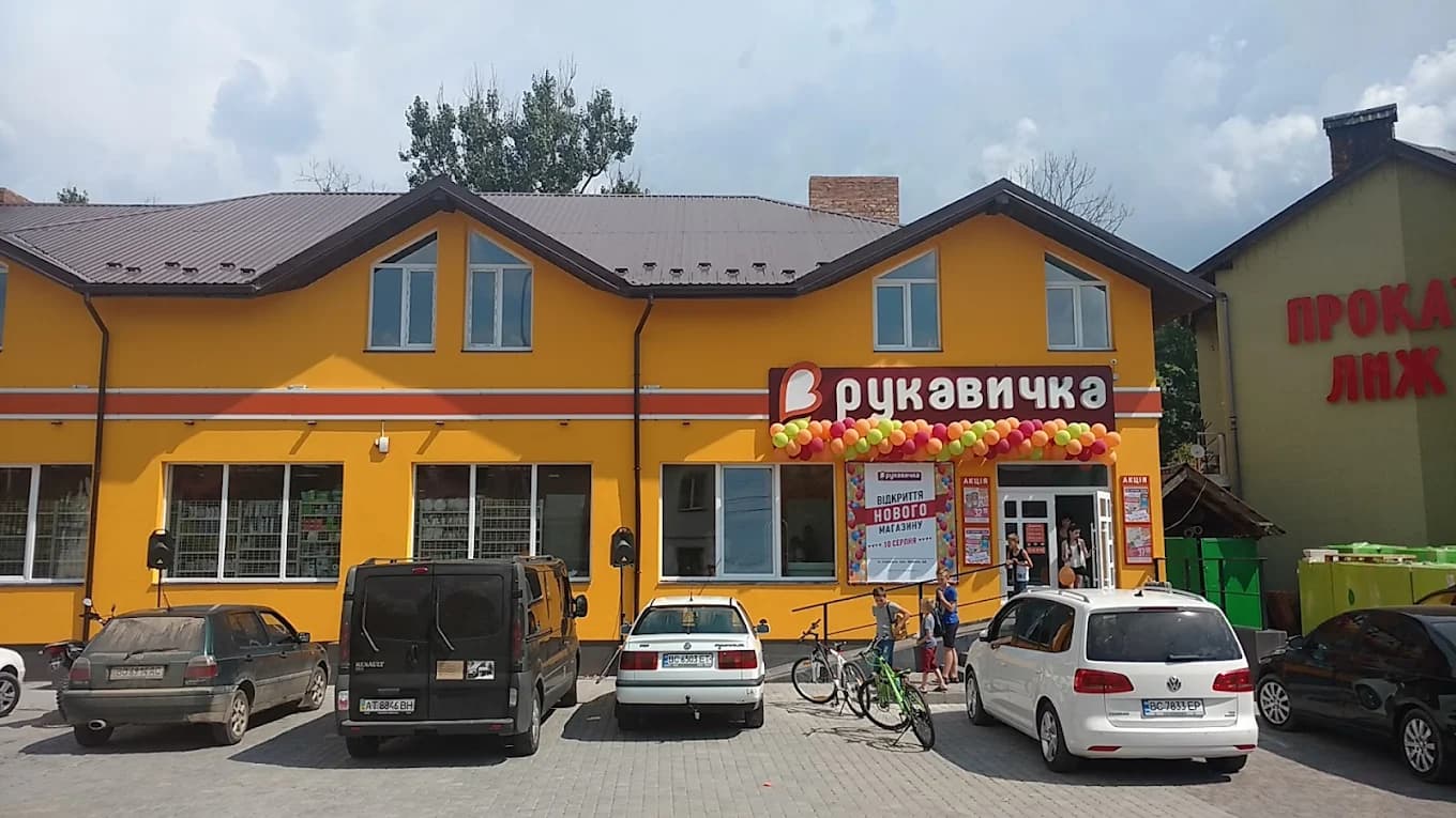 Рукавичка Славсько - головне фото